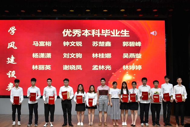 1562137684328028682.jpg 优秀本科毕业生第一批.jpg